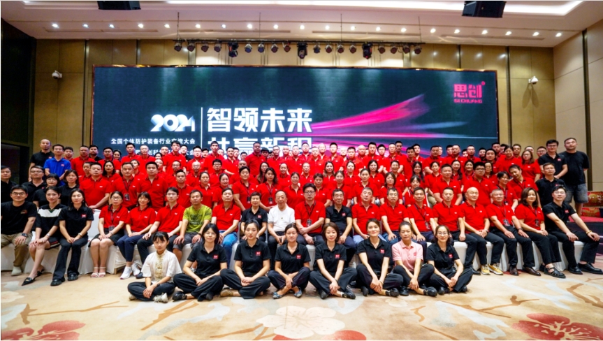 智领未来，，，，共赢新程：亚游国际科技2024经销商会全程回首