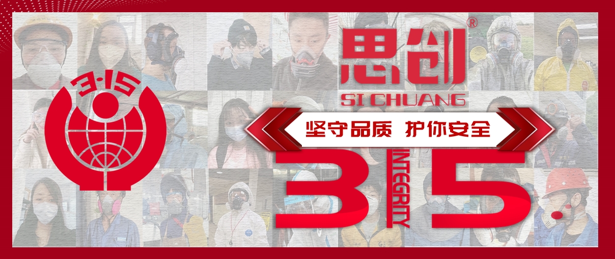 3.15|亚游国际产品抽检及格！清静防护，，，，亚游国际绝不当协！