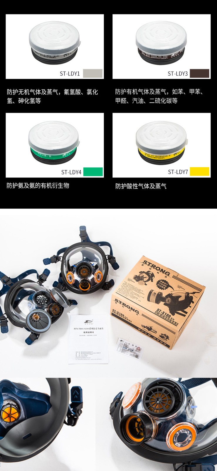 ST-S100防护周全罩-亚游国际