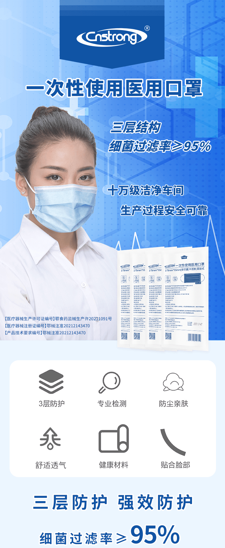 一次性使用医用外科-亚游国际