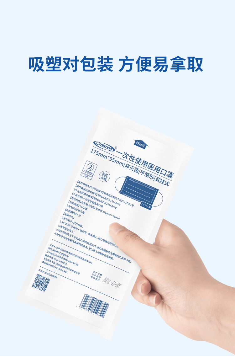 一次性使用医用外科-亚游国际