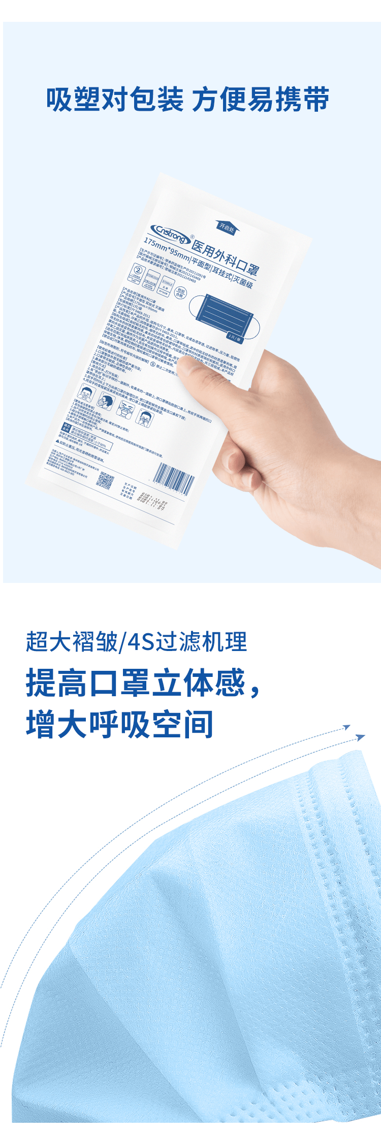 医用外科口罩-亚游国际