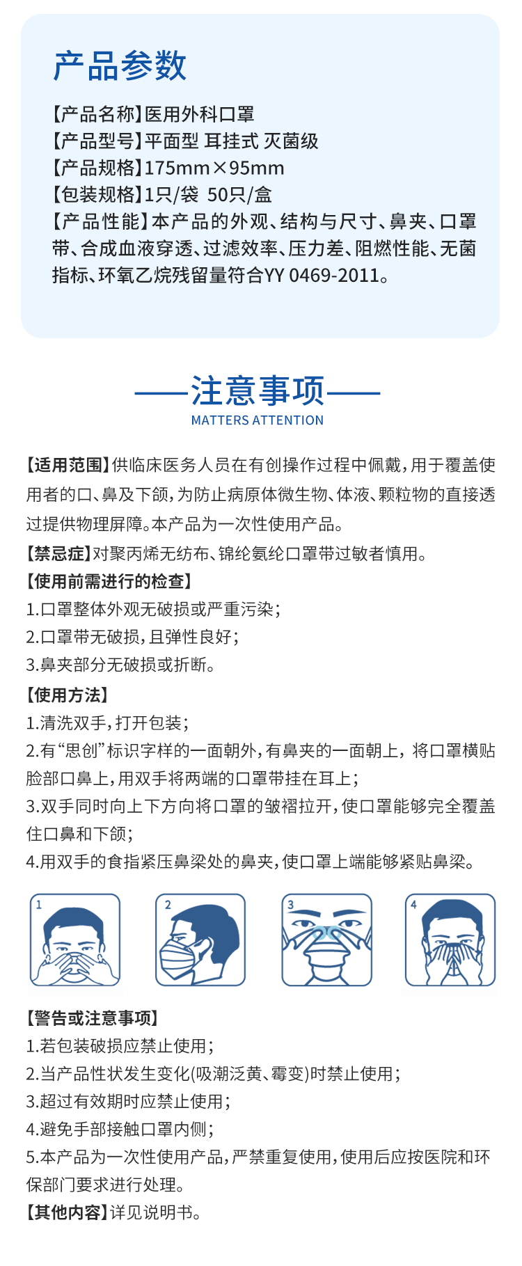 医用外科口罩-亚游国际