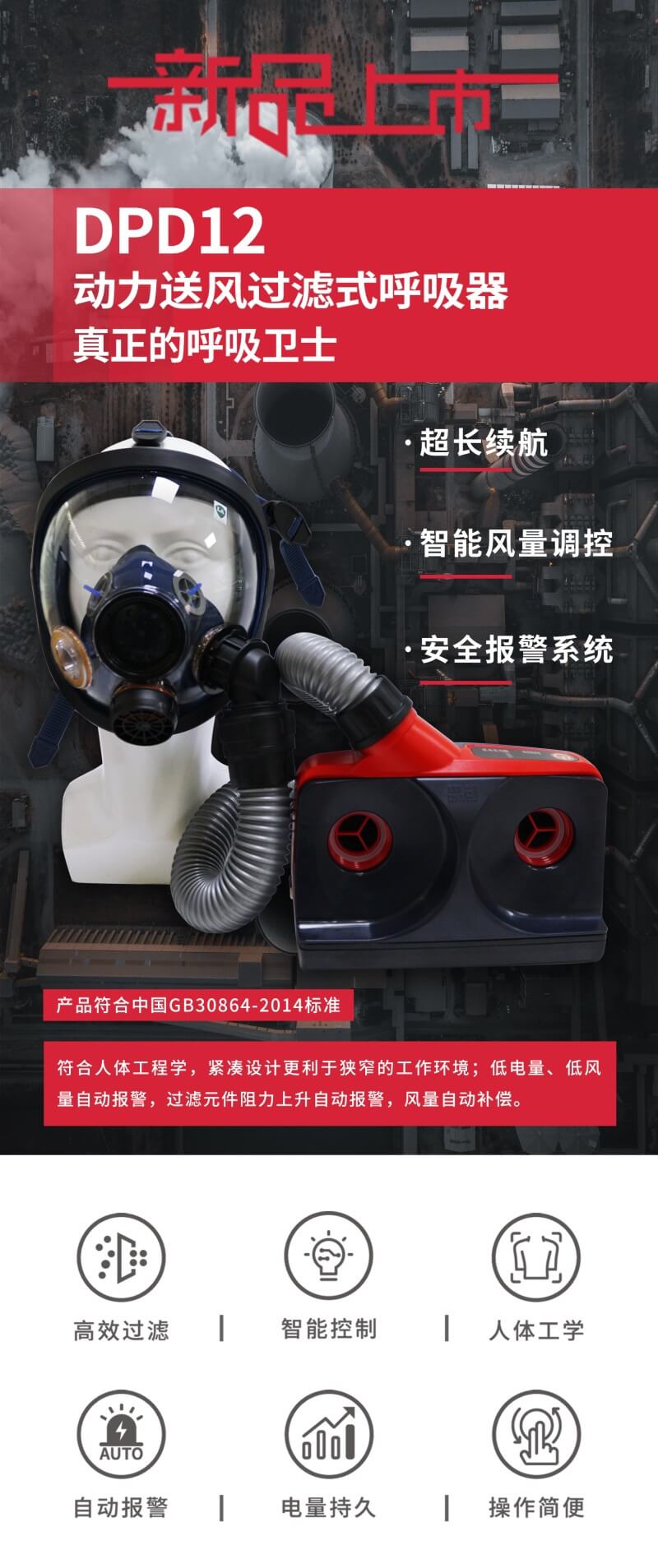 防毒动力送风-亚游国际