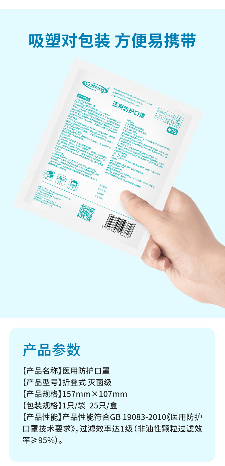 医用防护口罩（耳带）-亚游国际