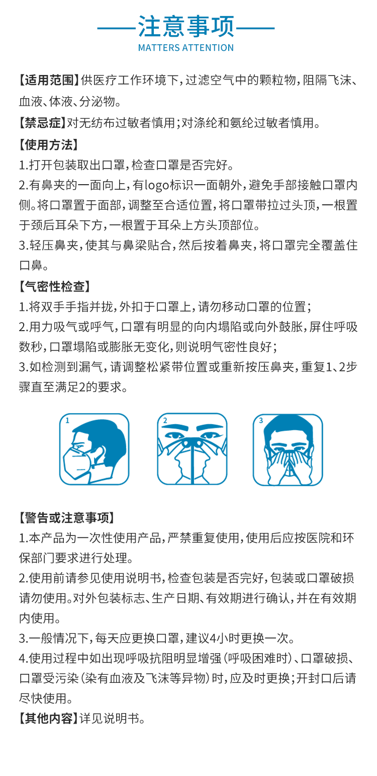 医用防护口罩（耳带）-亚游国际