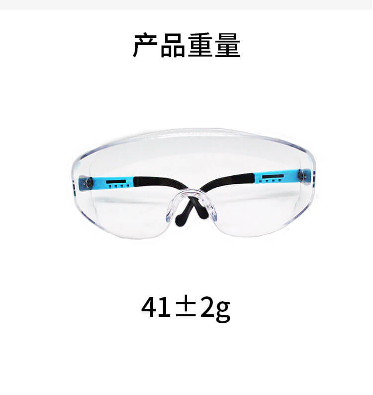 G21F防护眼镜-亚游国际