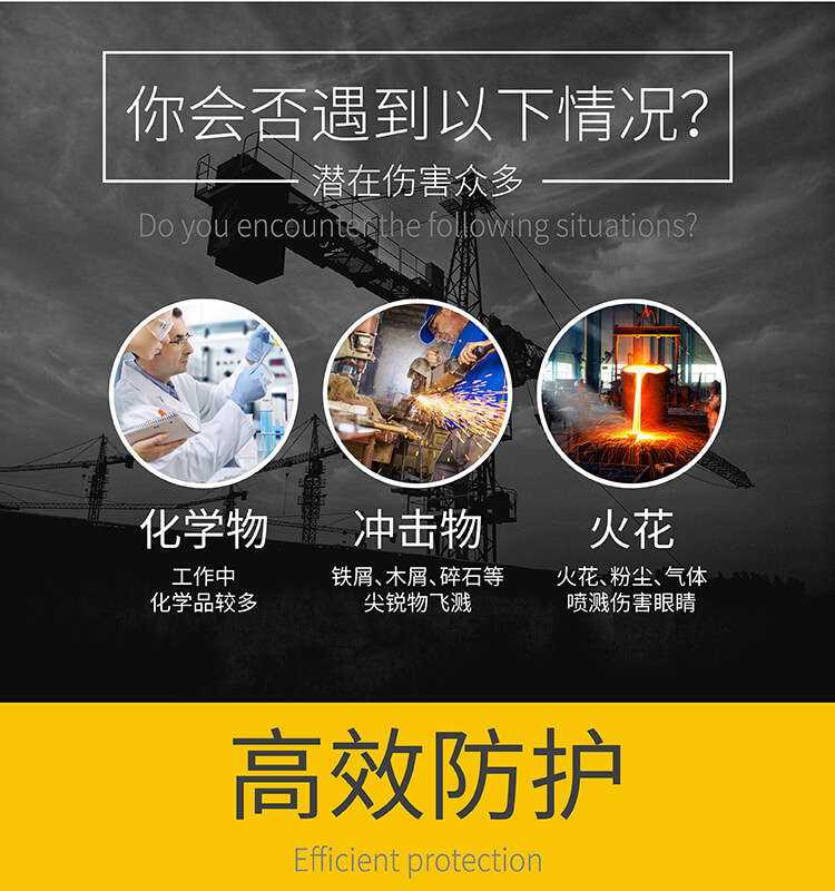G11F防护眼镜-亚游国际