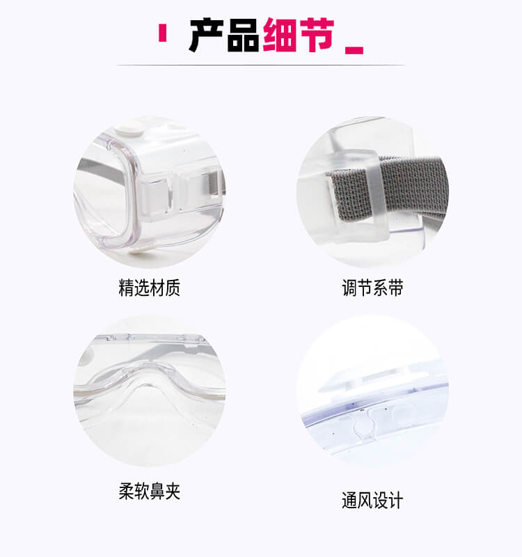 G11F防护眼镜-亚游国际