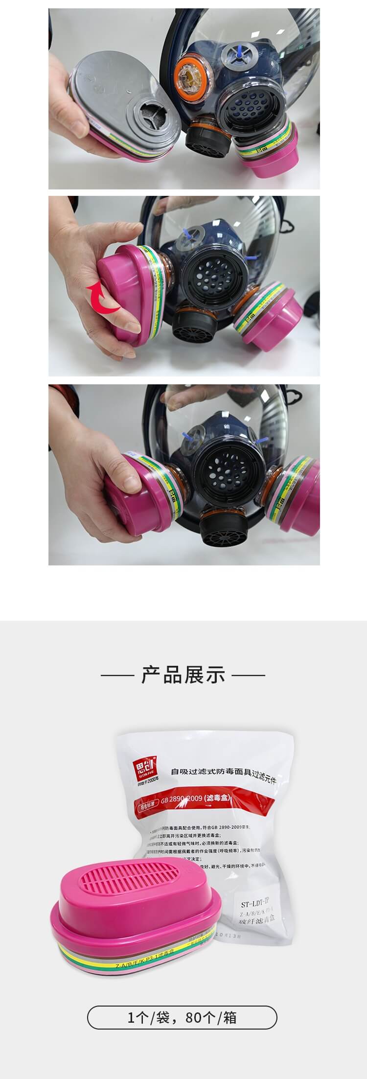 ST-LDT-ZPP3综合滤毒盒-亚游国际