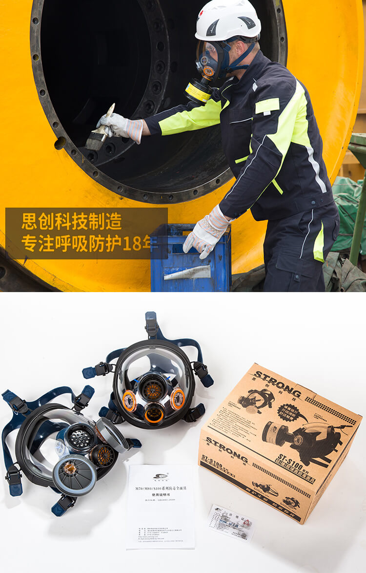 ST-S100-2 203防毒周全罩-亚游国际
