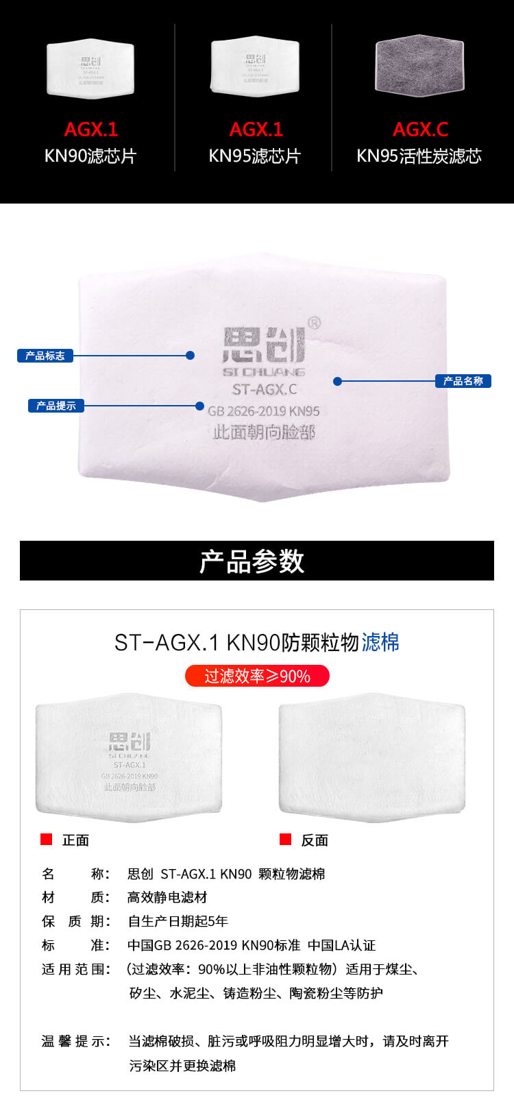 ST-AGX.C KN95防颗粒物滤棉-亚游国际
