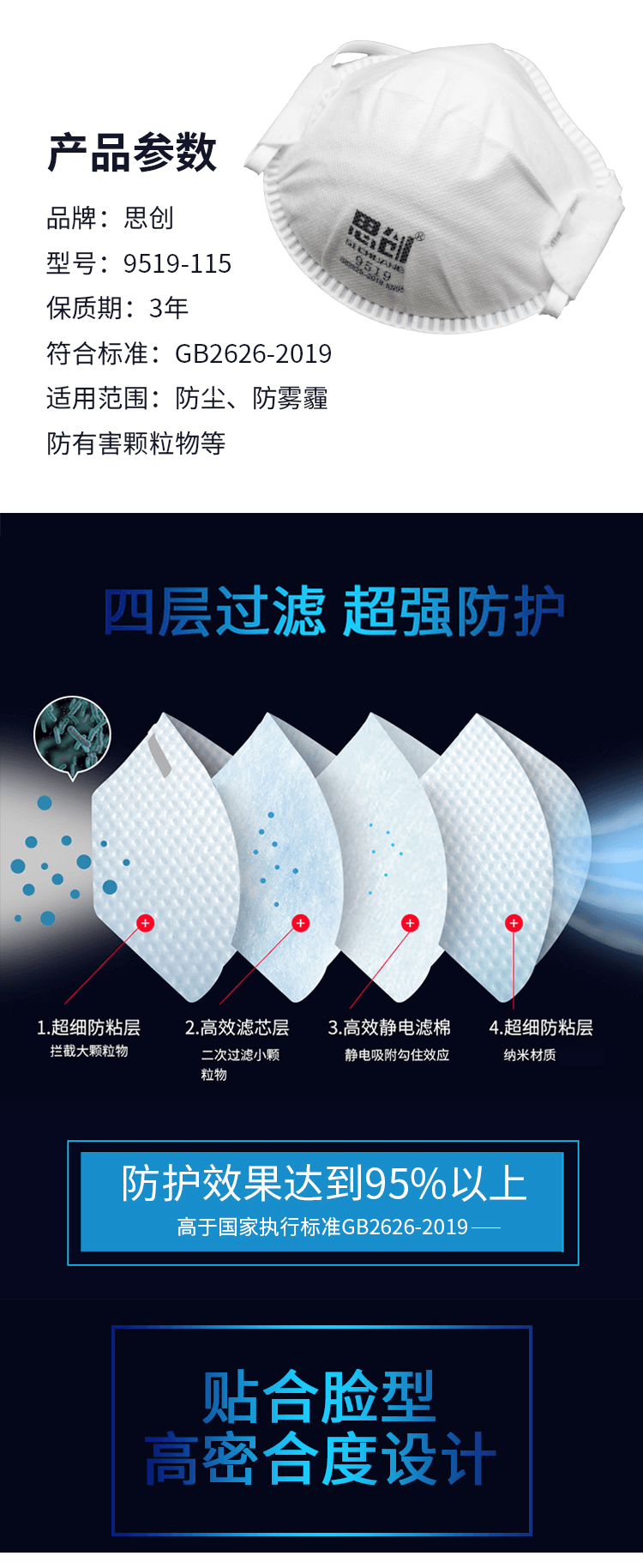 9519头带式防尘口罩-亚游国际